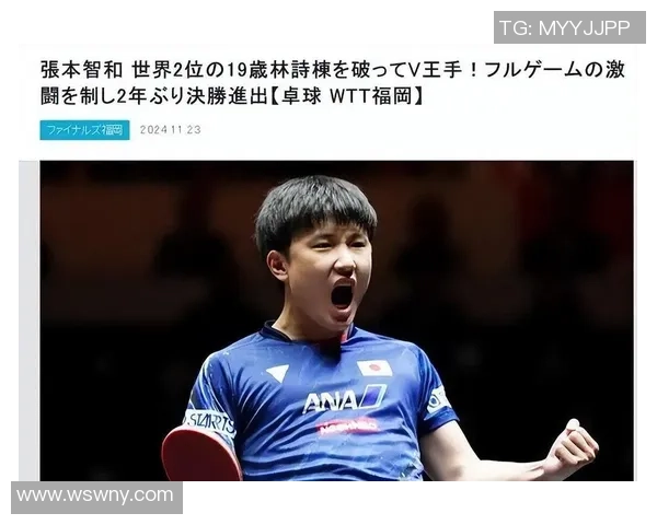 张本智和当场发飙！主持人叫错姓名 我国乒协致歉日本乒协非故意