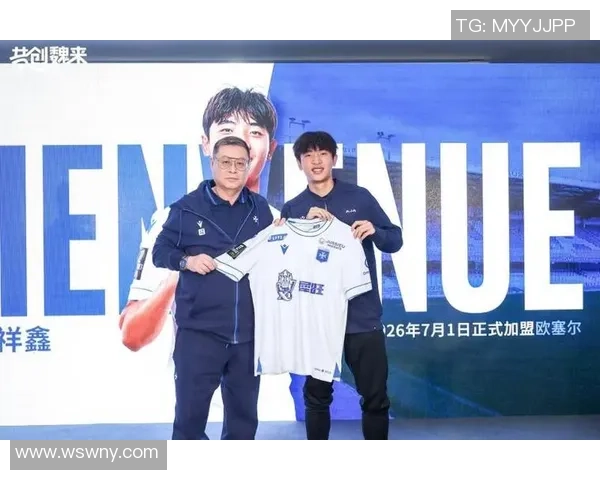 欧洲五大联赛将再现我国球员 魏祥鑫明夏加盟欧塞尔